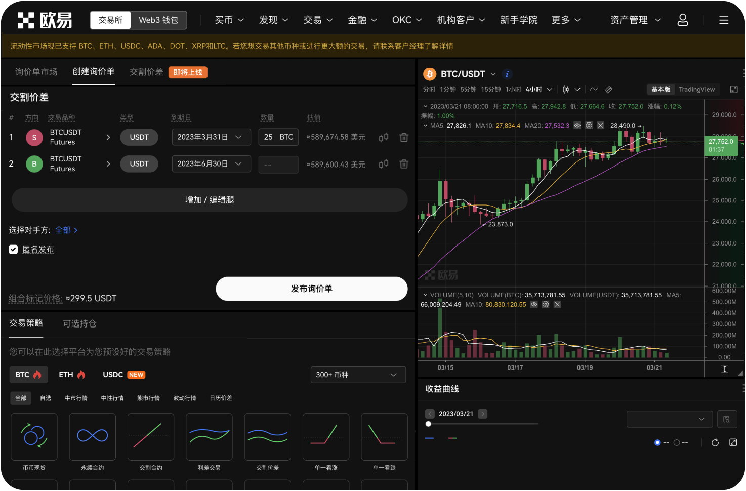 如何设置交易密码